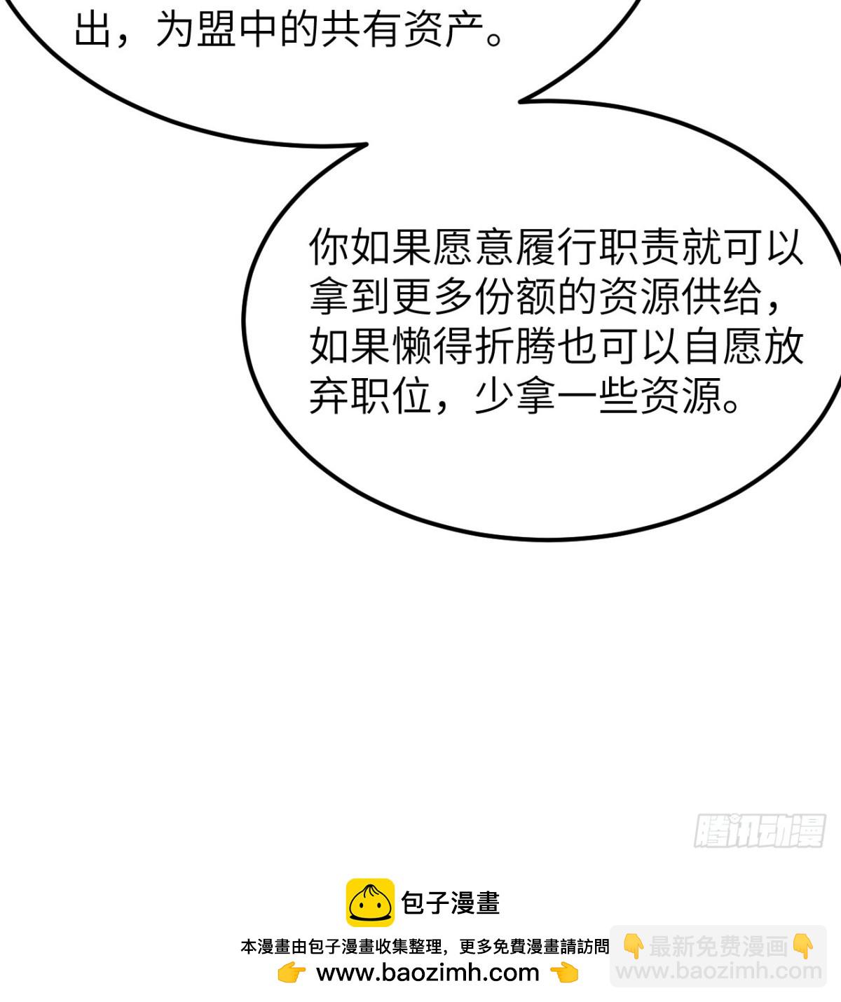 046 入盟(1/2)-第47话