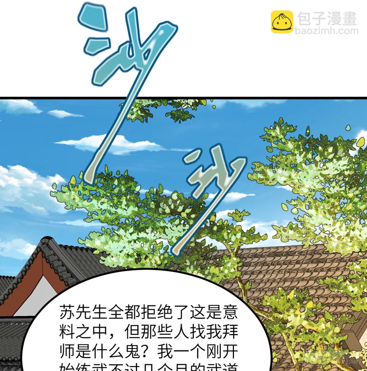 046 入盟(1/2)-第47话