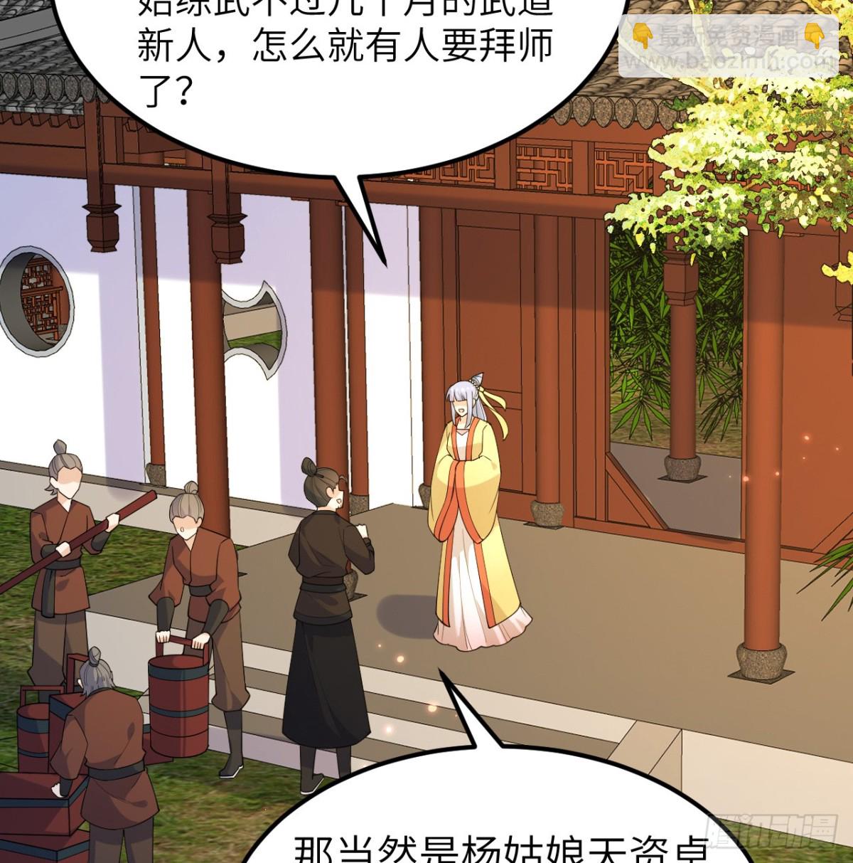 046 入盟(1/2)-第47话