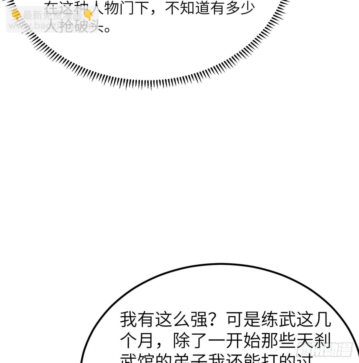 046 入盟(1/2)-第47话