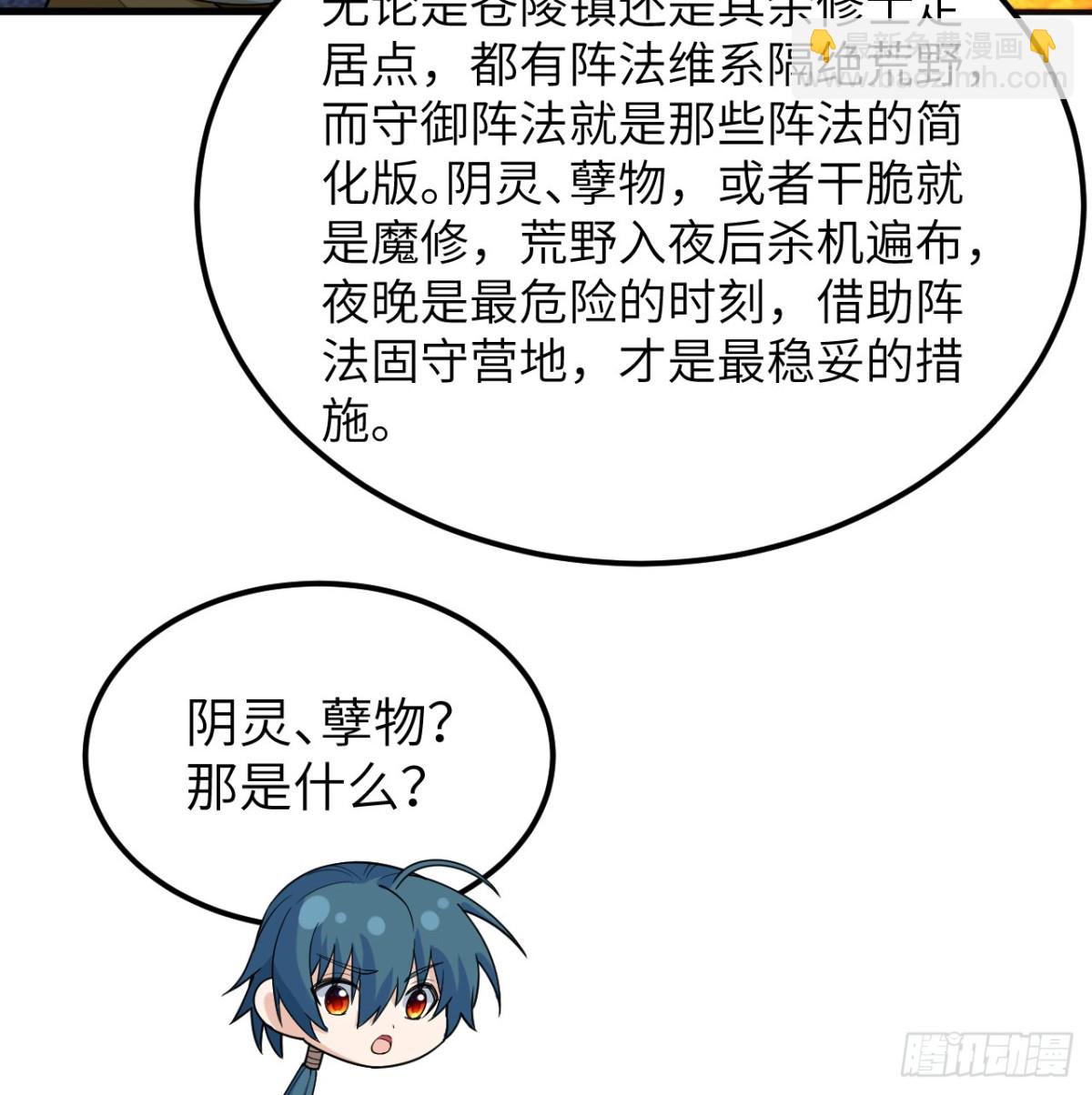 048 荒野阴灵(1/2)-第49话