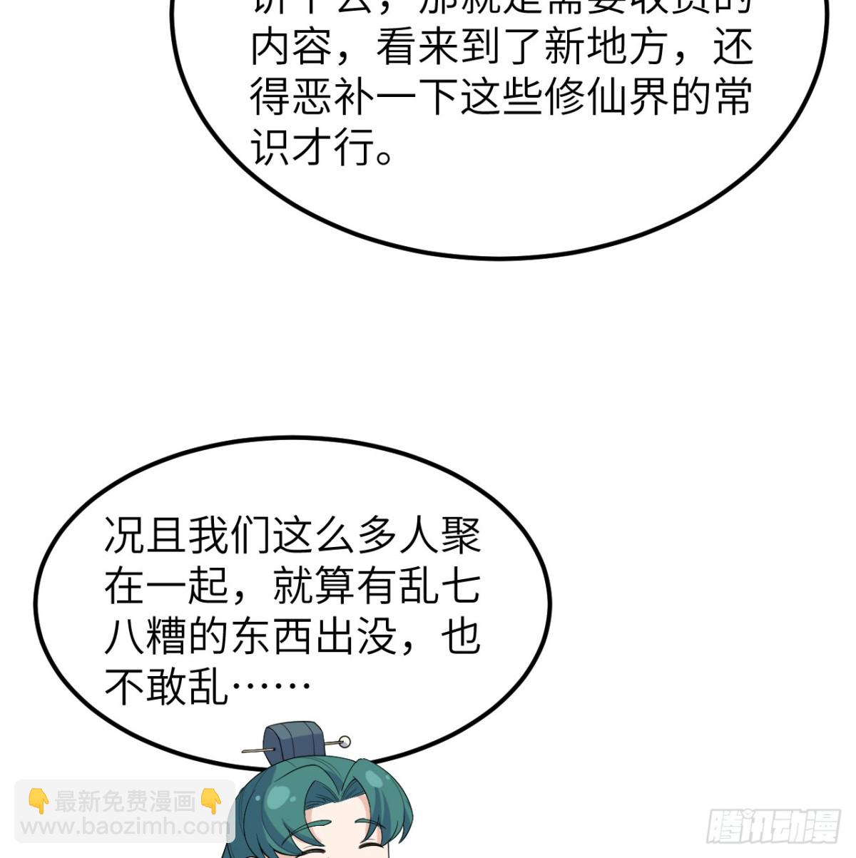 048 荒野阴灵(1/2)-第49话