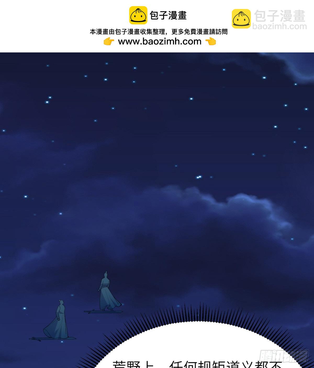 048 荒野阴灵(1/2)-第49话