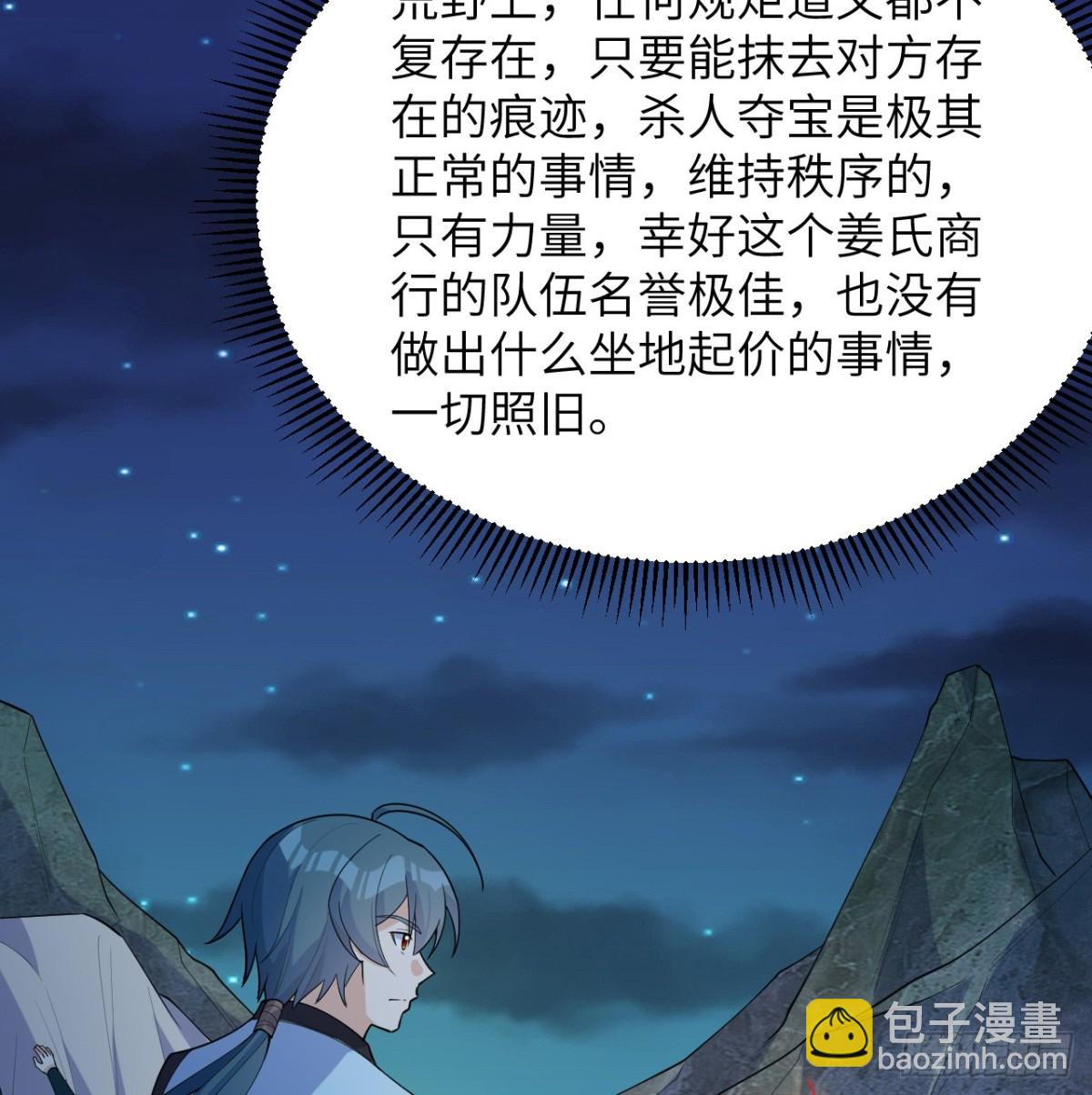 048 荒野阴灵(1/2)-第49话