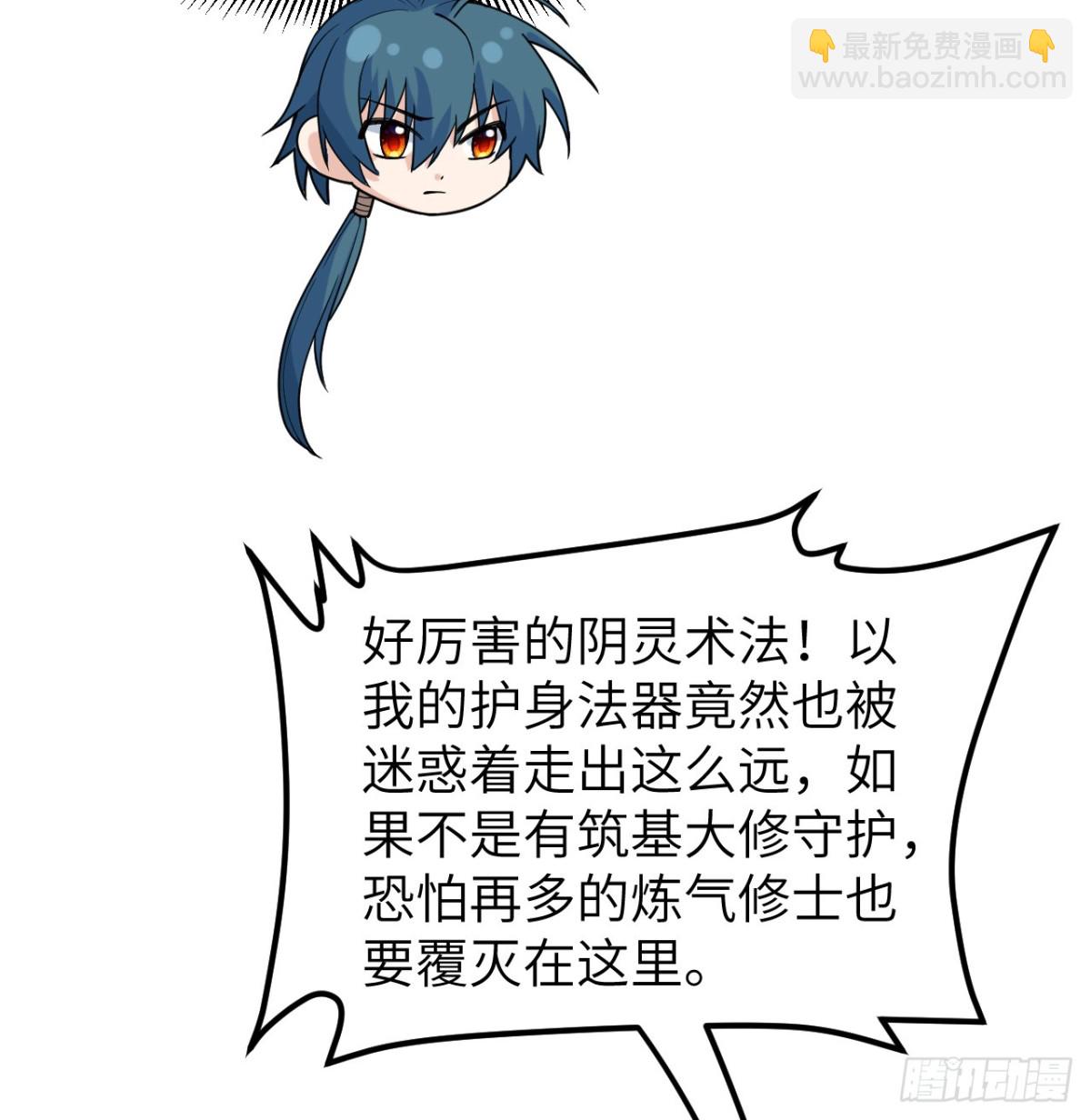 048 荒野阴灵(1/2)-第49话