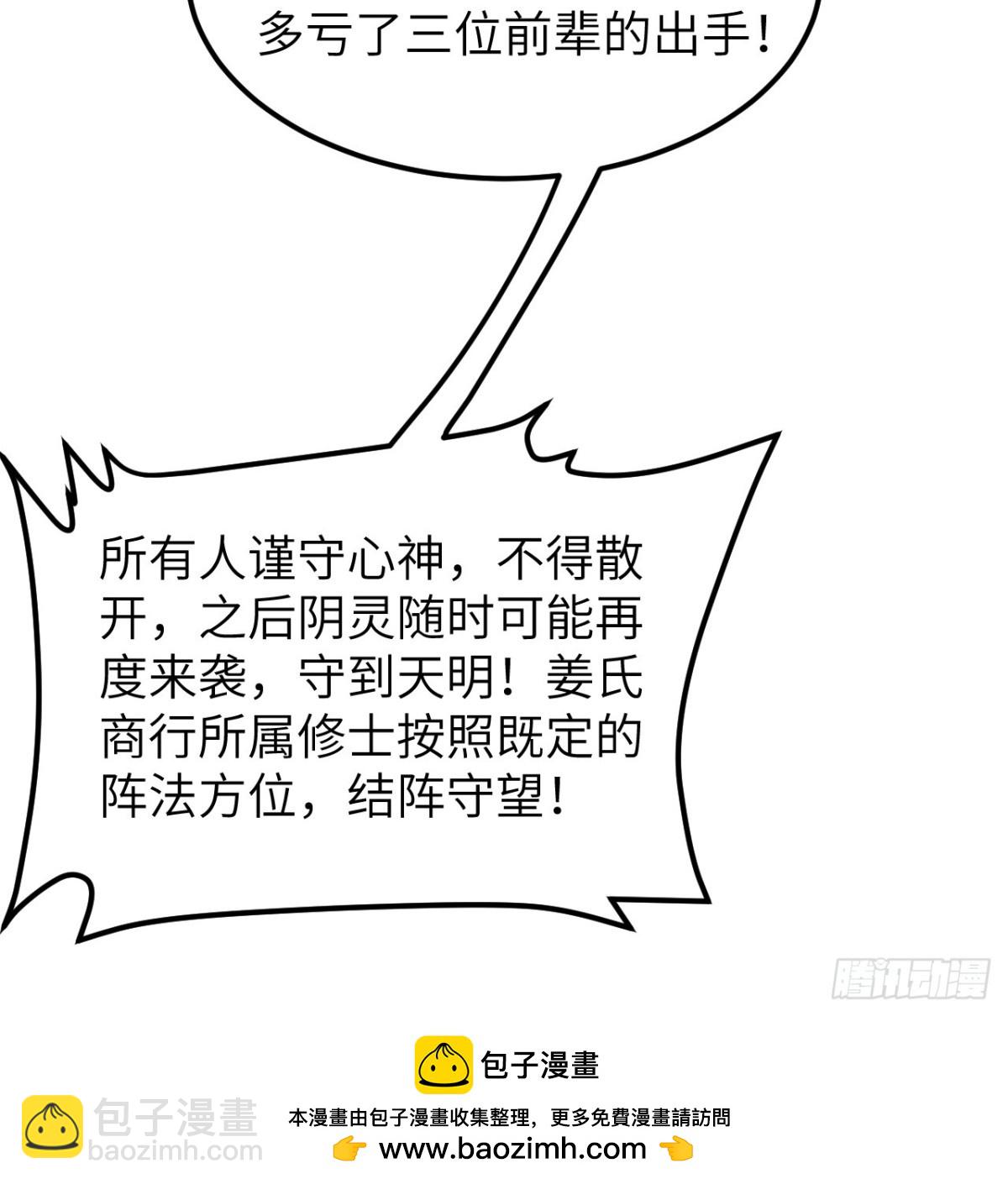 048 荒野阴灵(1/2)-第49话