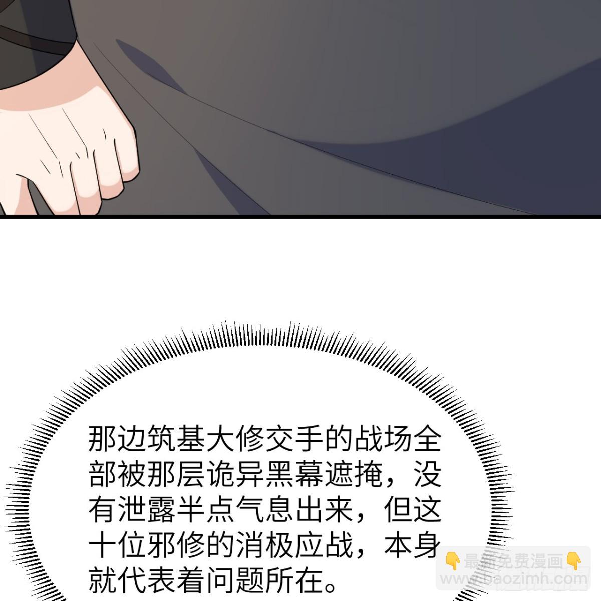 050 溃败(1/2)-第51话