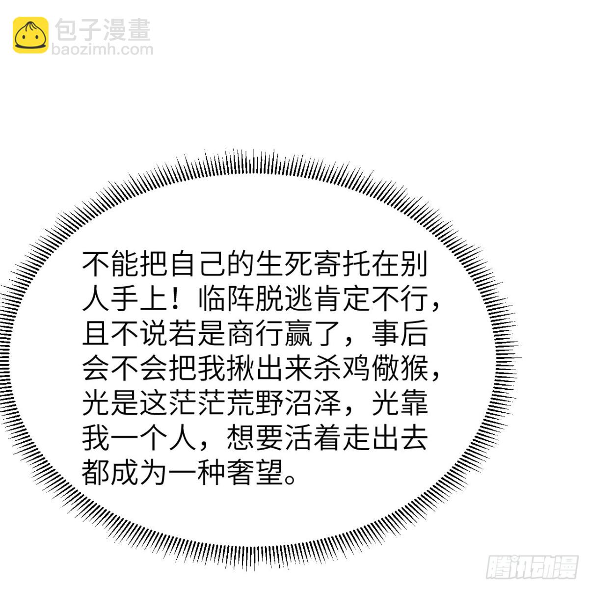 050 溃败(1/2)-第51话