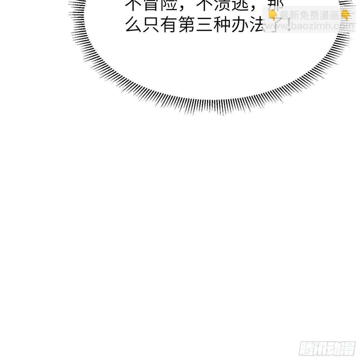 050 溃败(1/2)-第51话