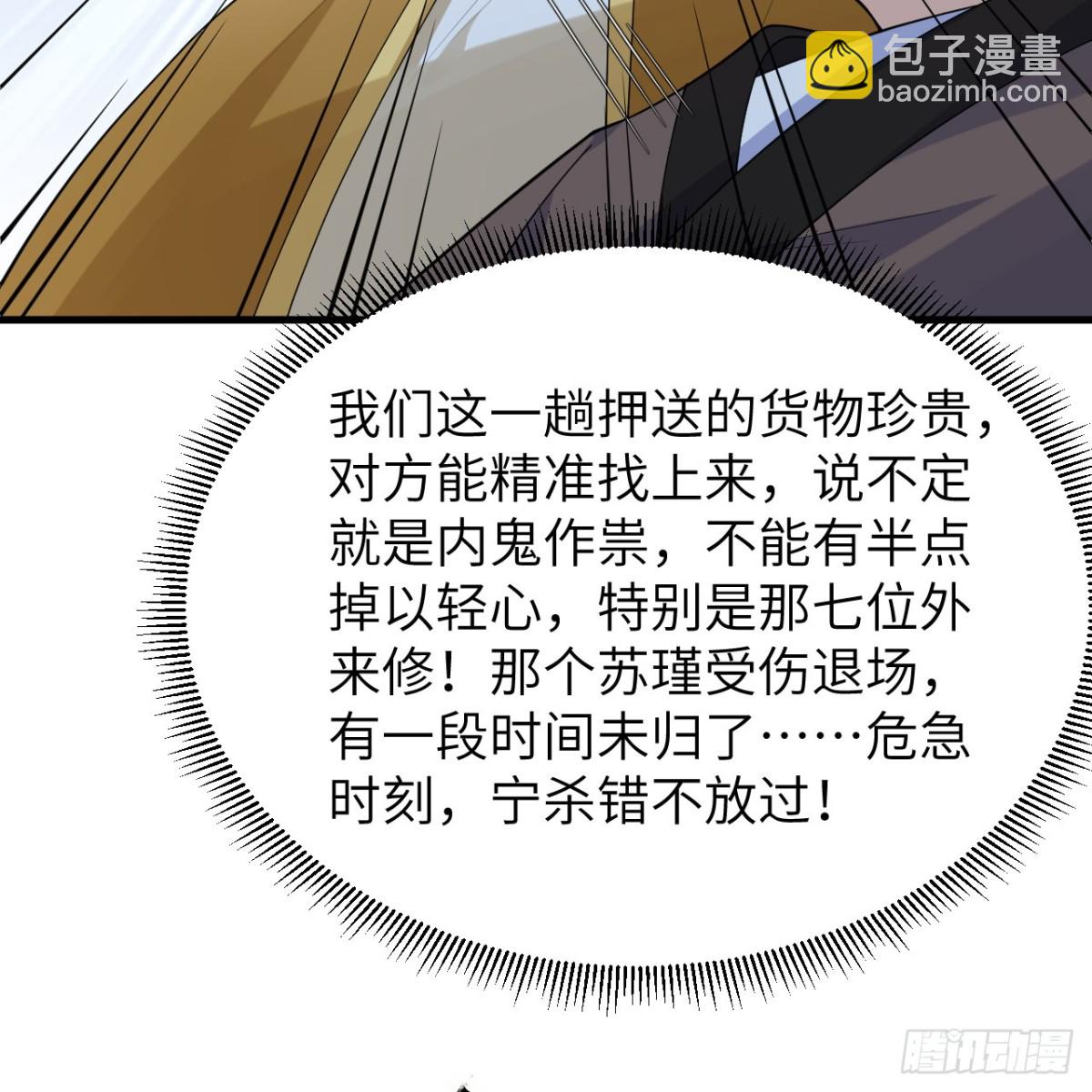 050 溃败(1/2)-第51话