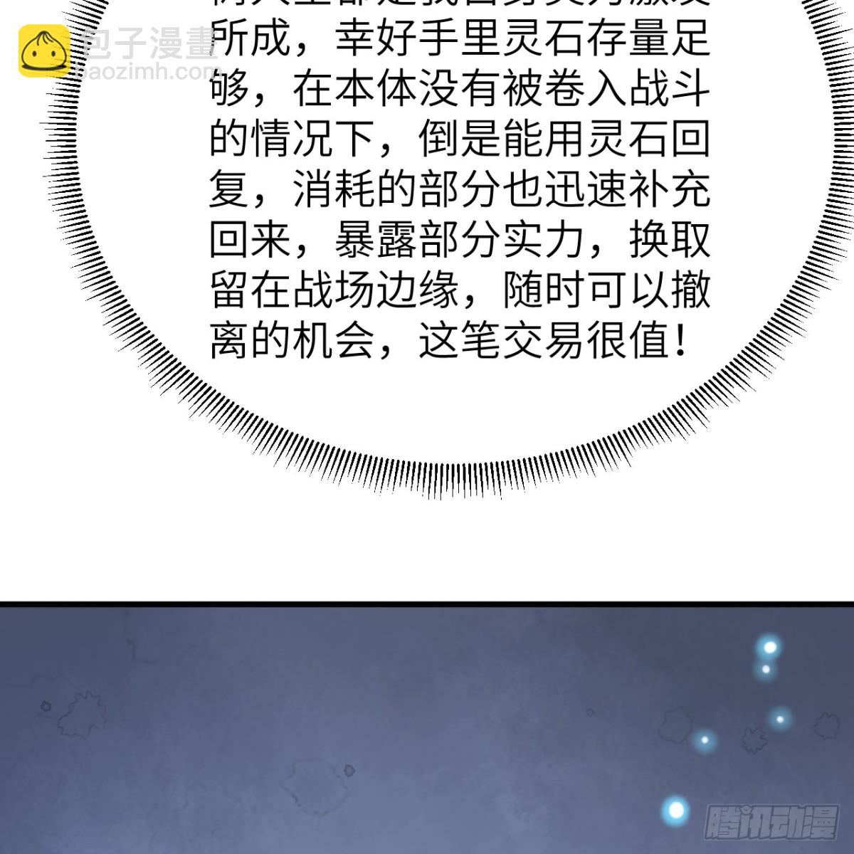 050 溃败(1/2)-第51话