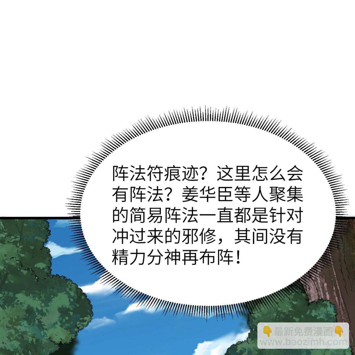 050 溃败(1/2)-第51话