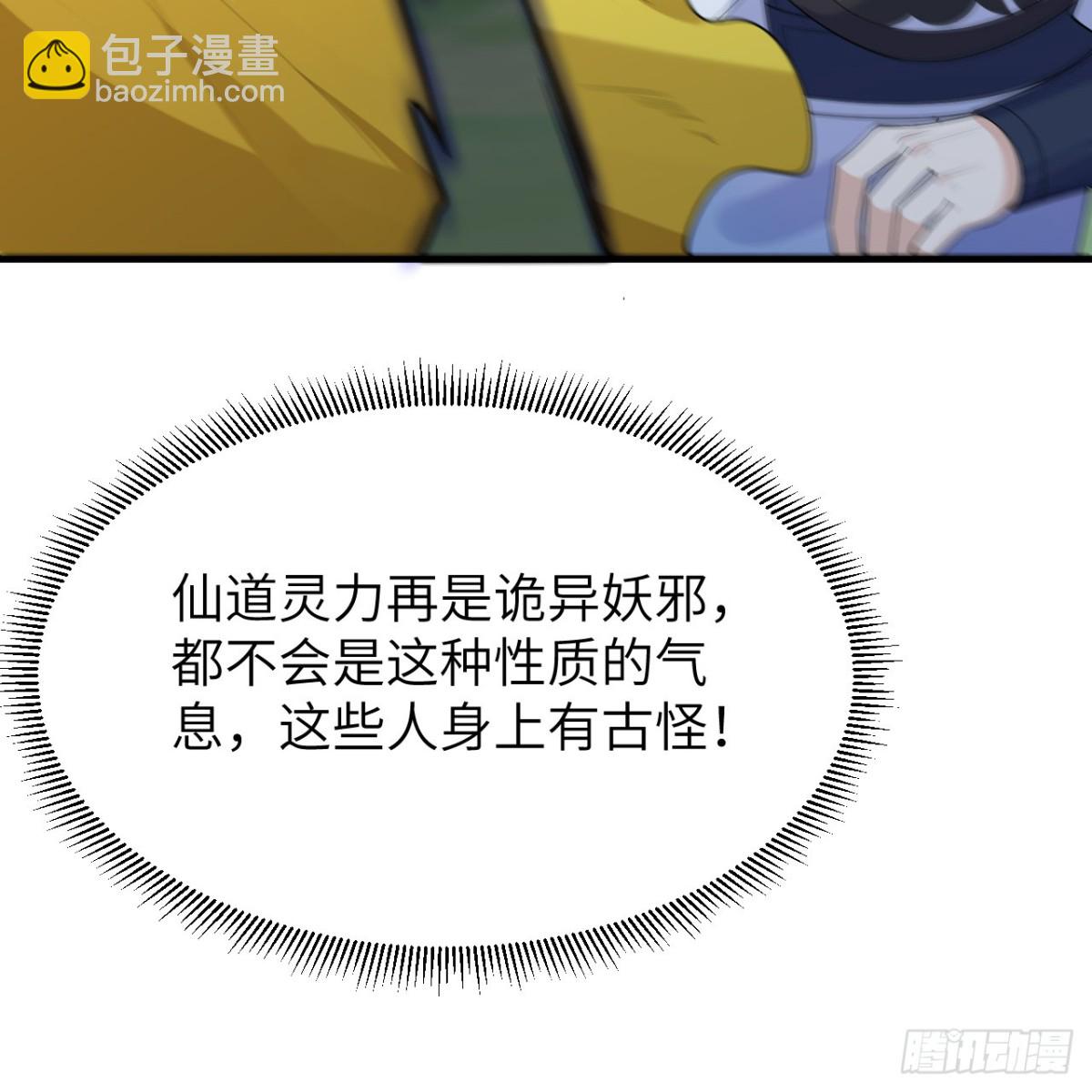 050 溃败(1/2)-第51话