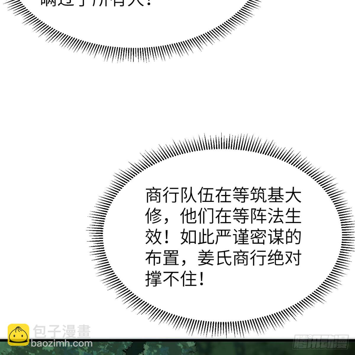 050 溃败(1/2)-第51话