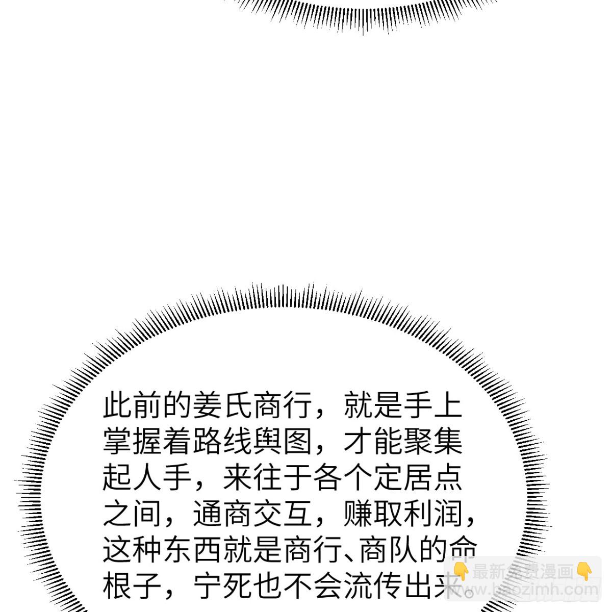 052 离开荒野的希望(1/2)-第53话