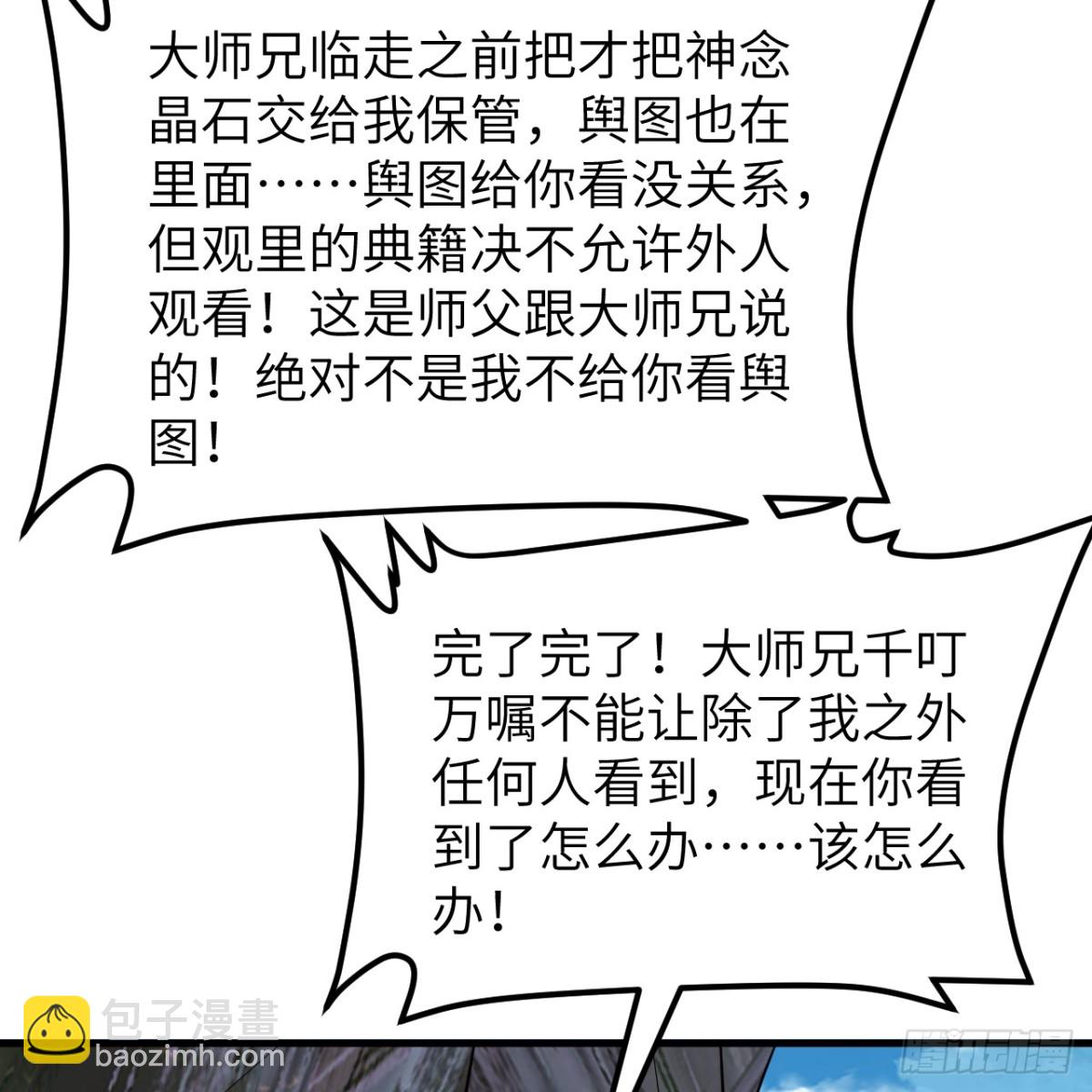 052 离开荒野的希望(1/2)-第53话