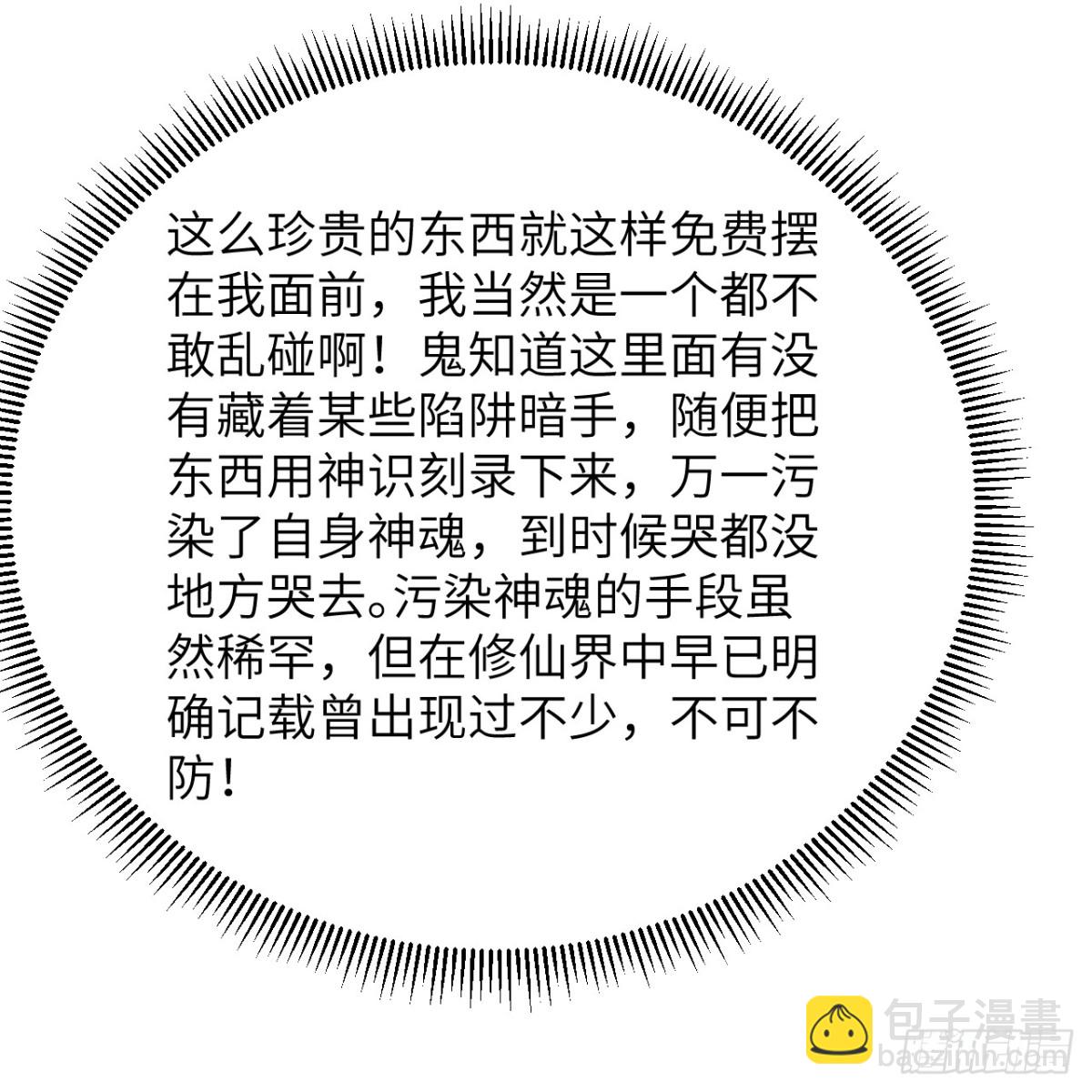 052 离开荒野的希望(1/2)-第53话