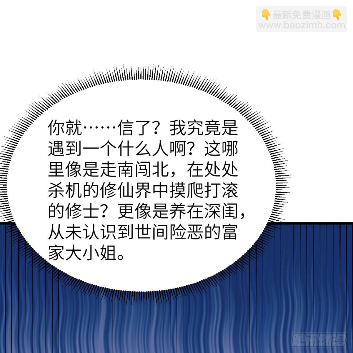 052 离开荒野的希望(1/2)-第53话