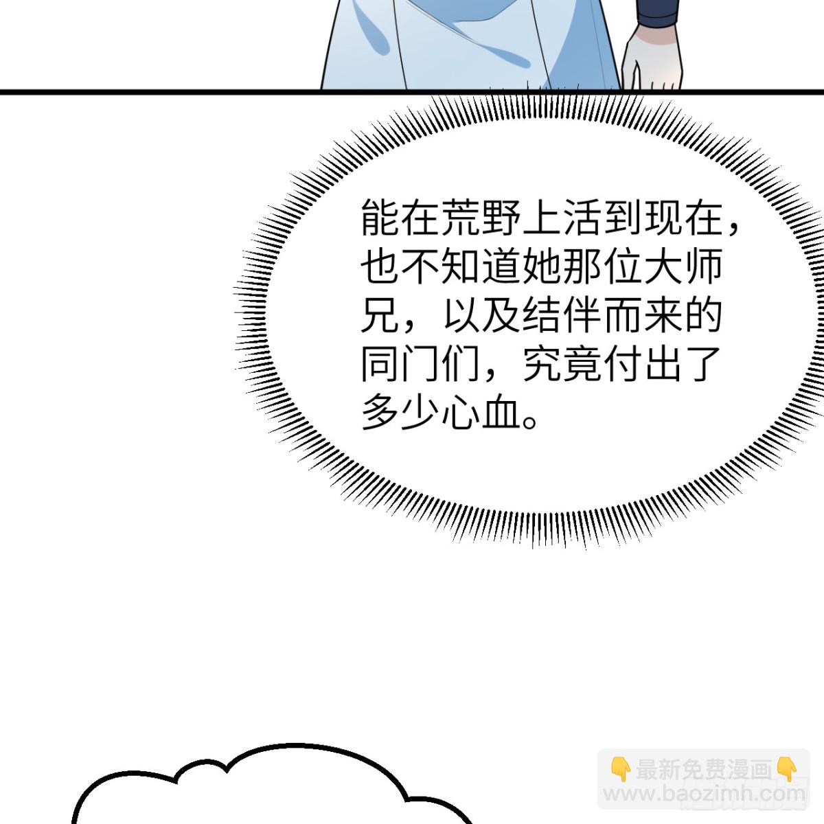 052 离开荒野的希望(1/2)-第53话