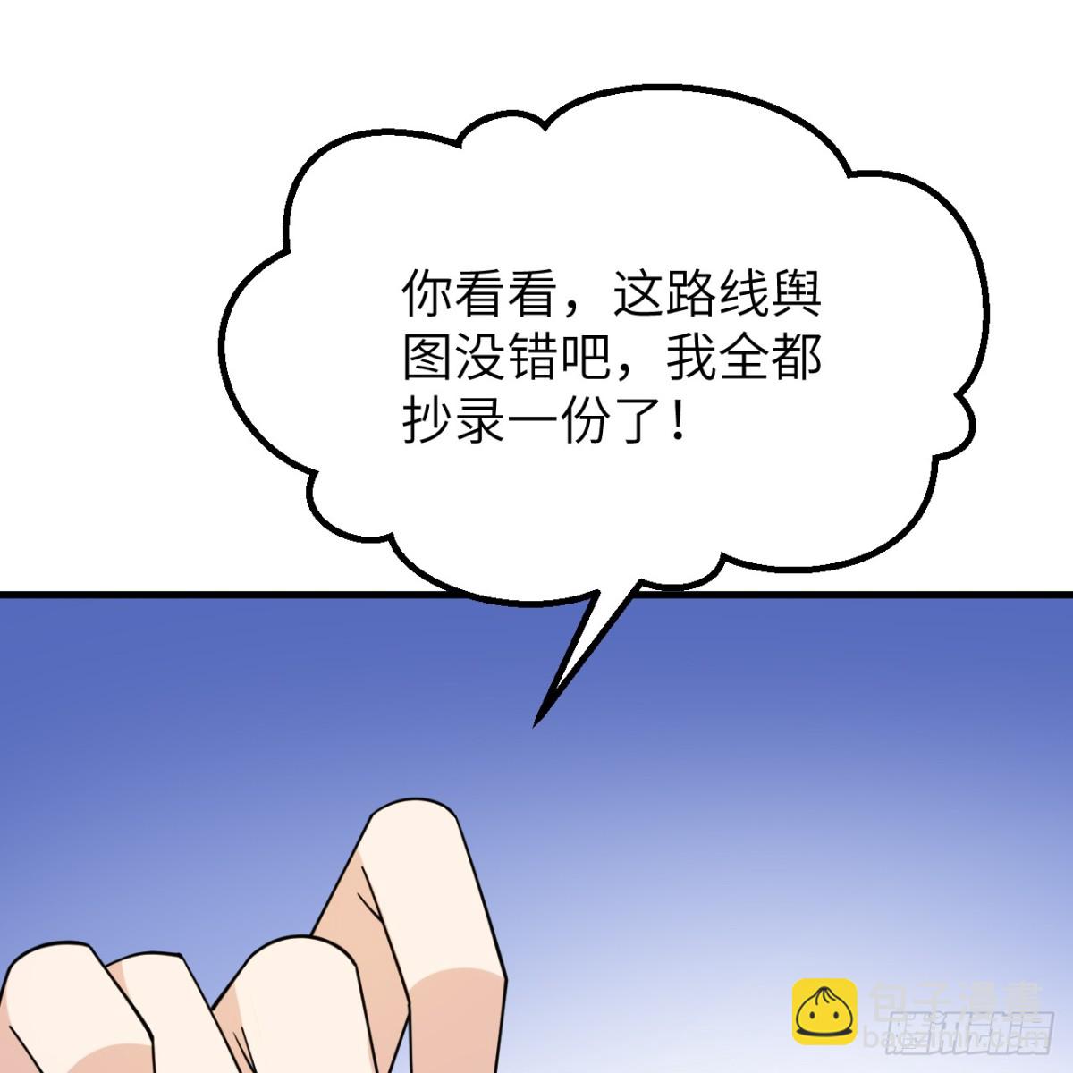 052 离开荒野的希望(1/2)-第53话