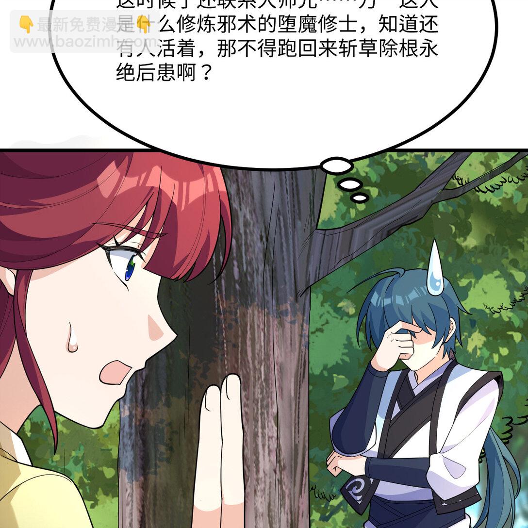 054 再陷重围(1/2)-第55话