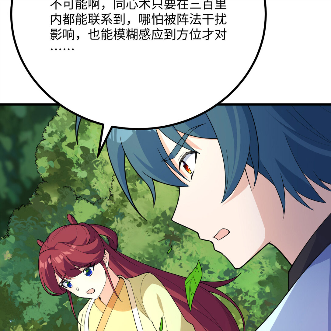 054 再陷重围(1/2)-第55话