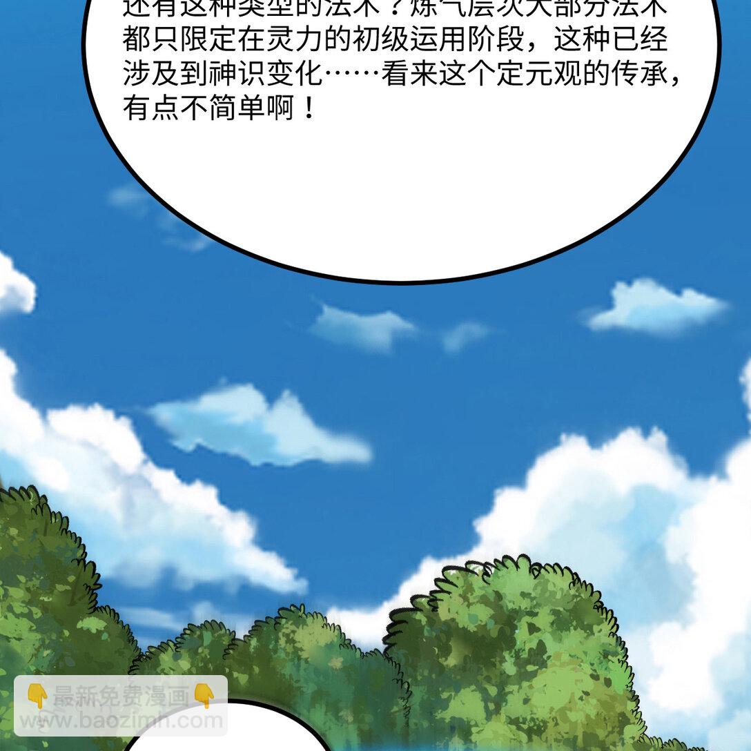 054 再陷重围(1/2)-第55话