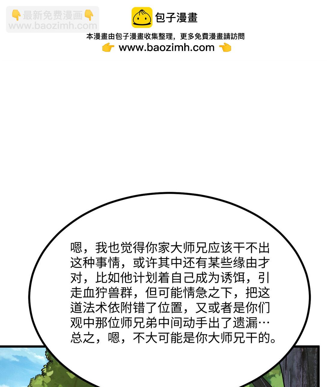 054 再陷重围(1/2)-第55话