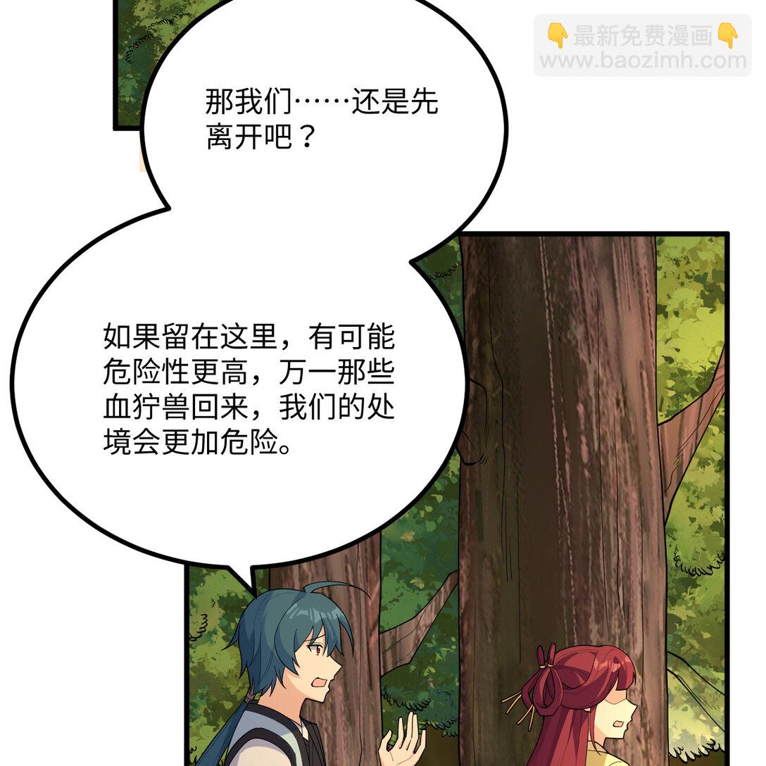 054 再陷重围(1/2)-第55话