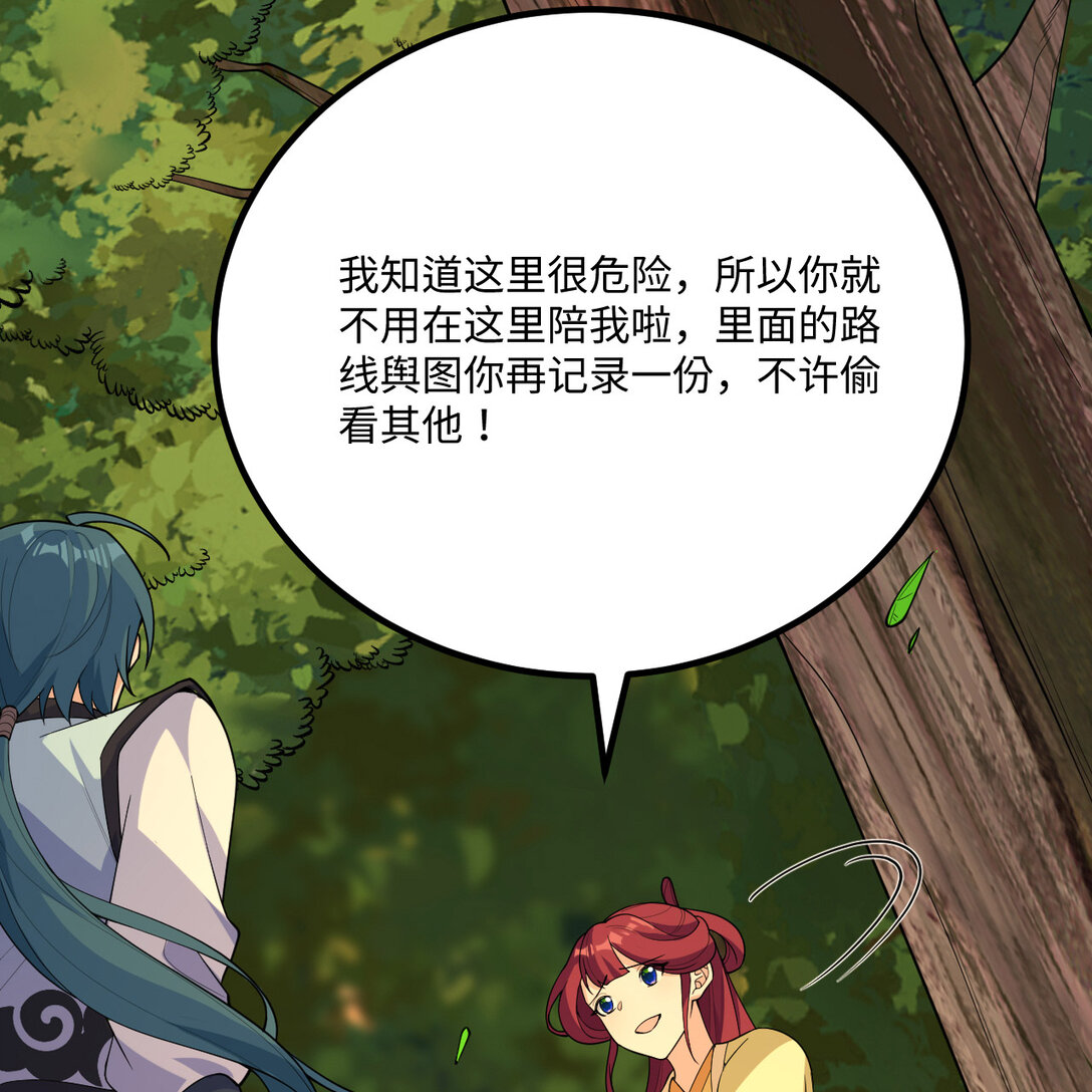 054 再陷重围(1/2)-第55话