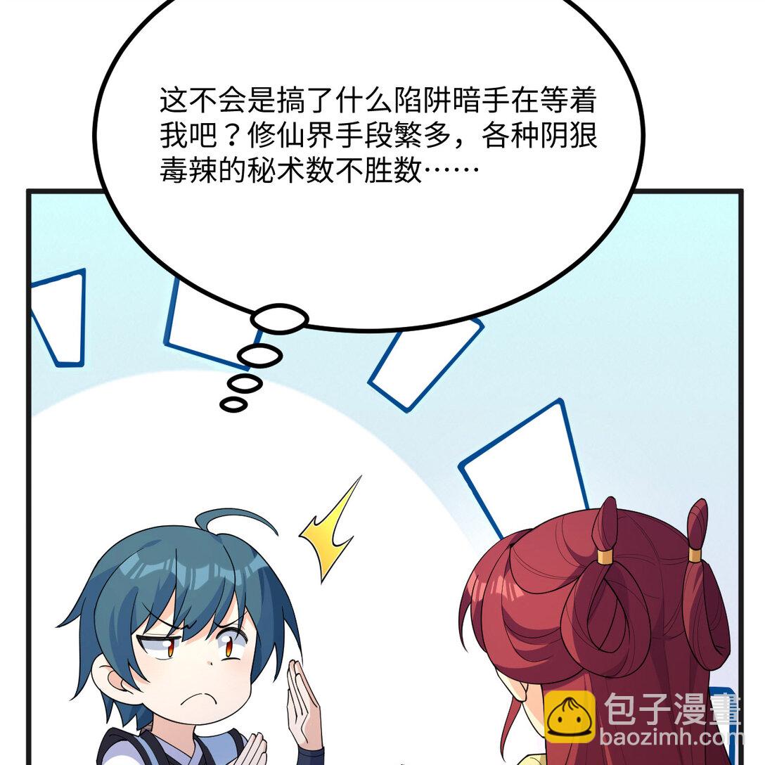 054 再陷重围(1/2)-第55话