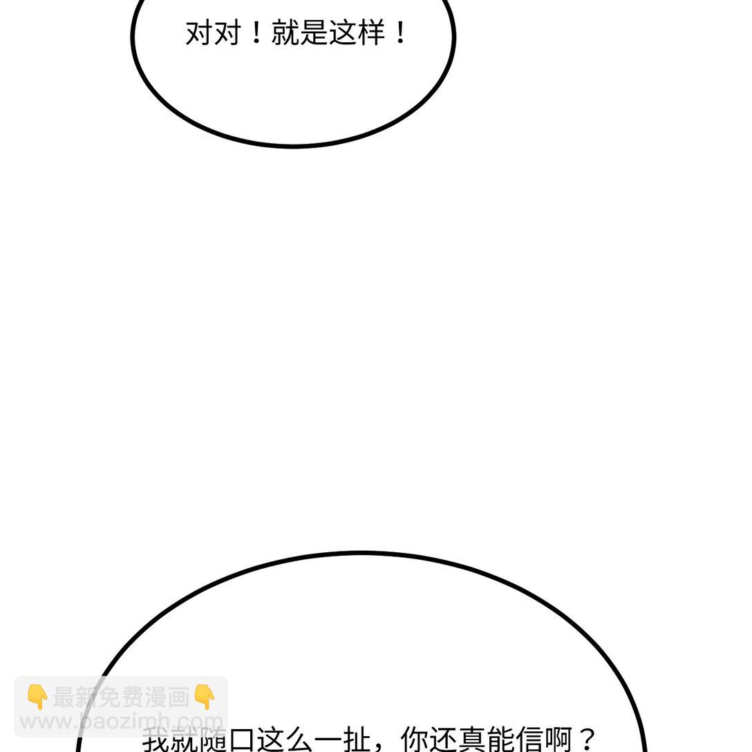 054 再陷重围(1/2)-第55话