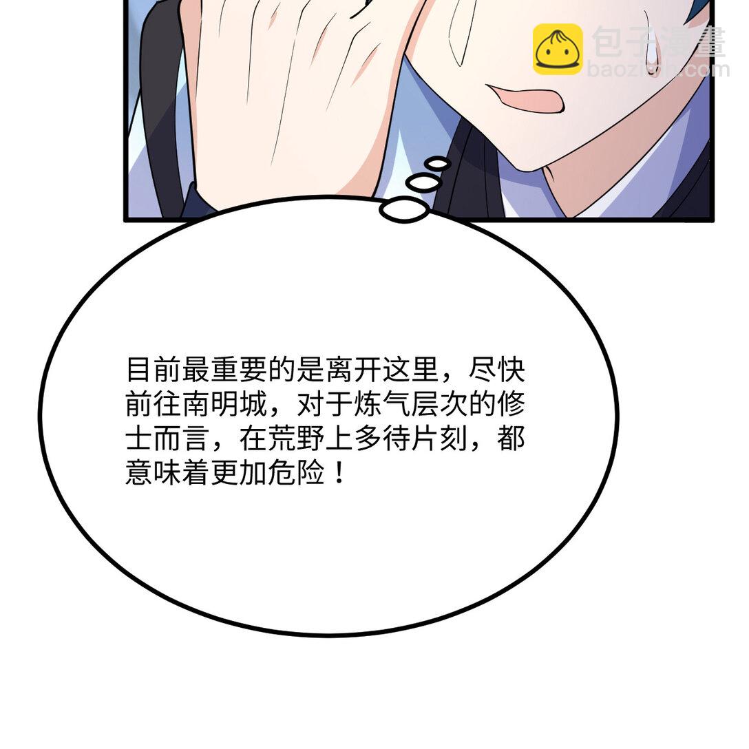 054 再陷重围(1/2)-第55话