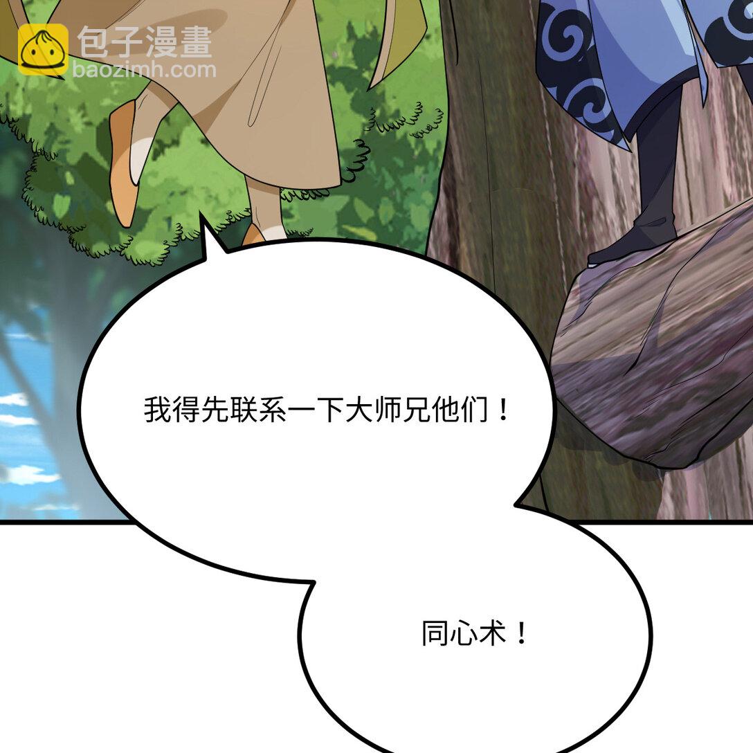 054 再陷重围(1/2)-第55话