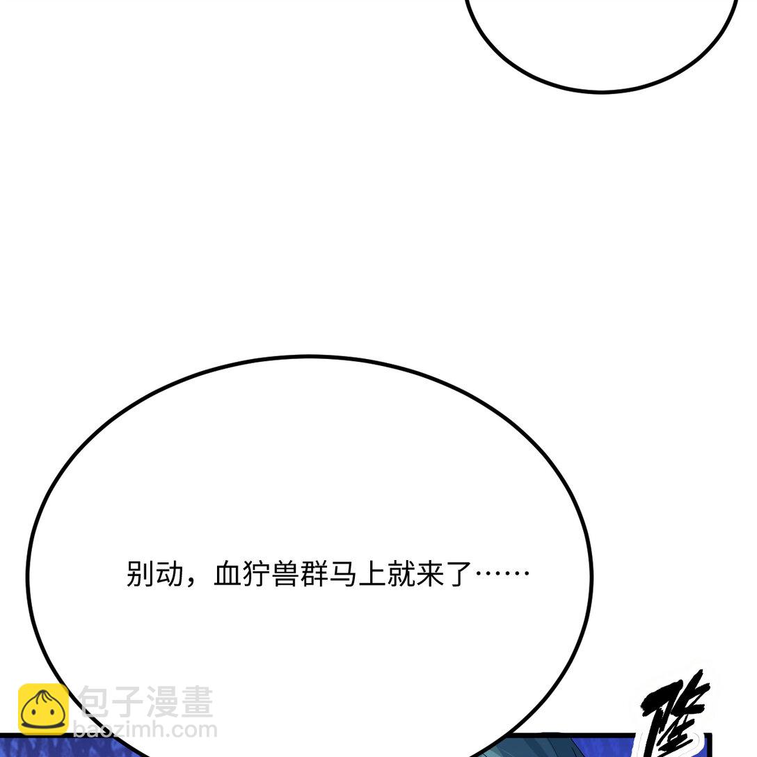 056 再遇邪修(1/2)-第57话