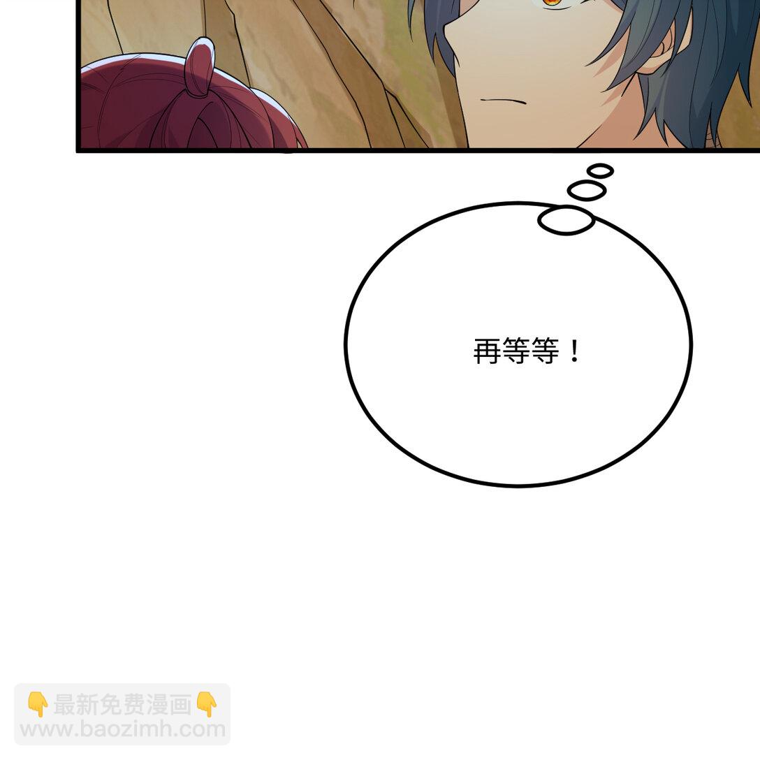 056 再遇邪修(1/2)-第57话