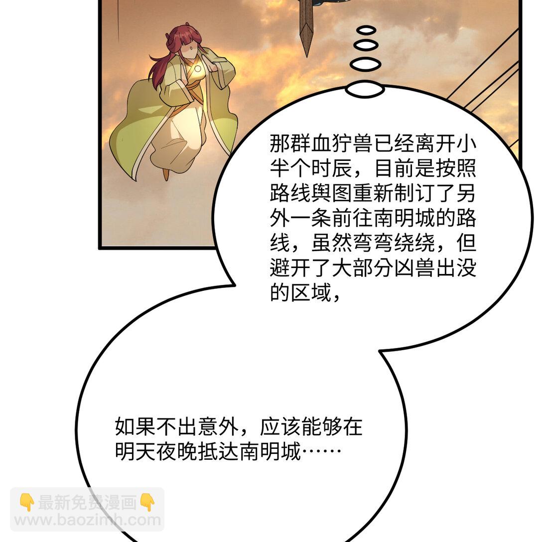 056 再遇邪修(1/2)-第57话