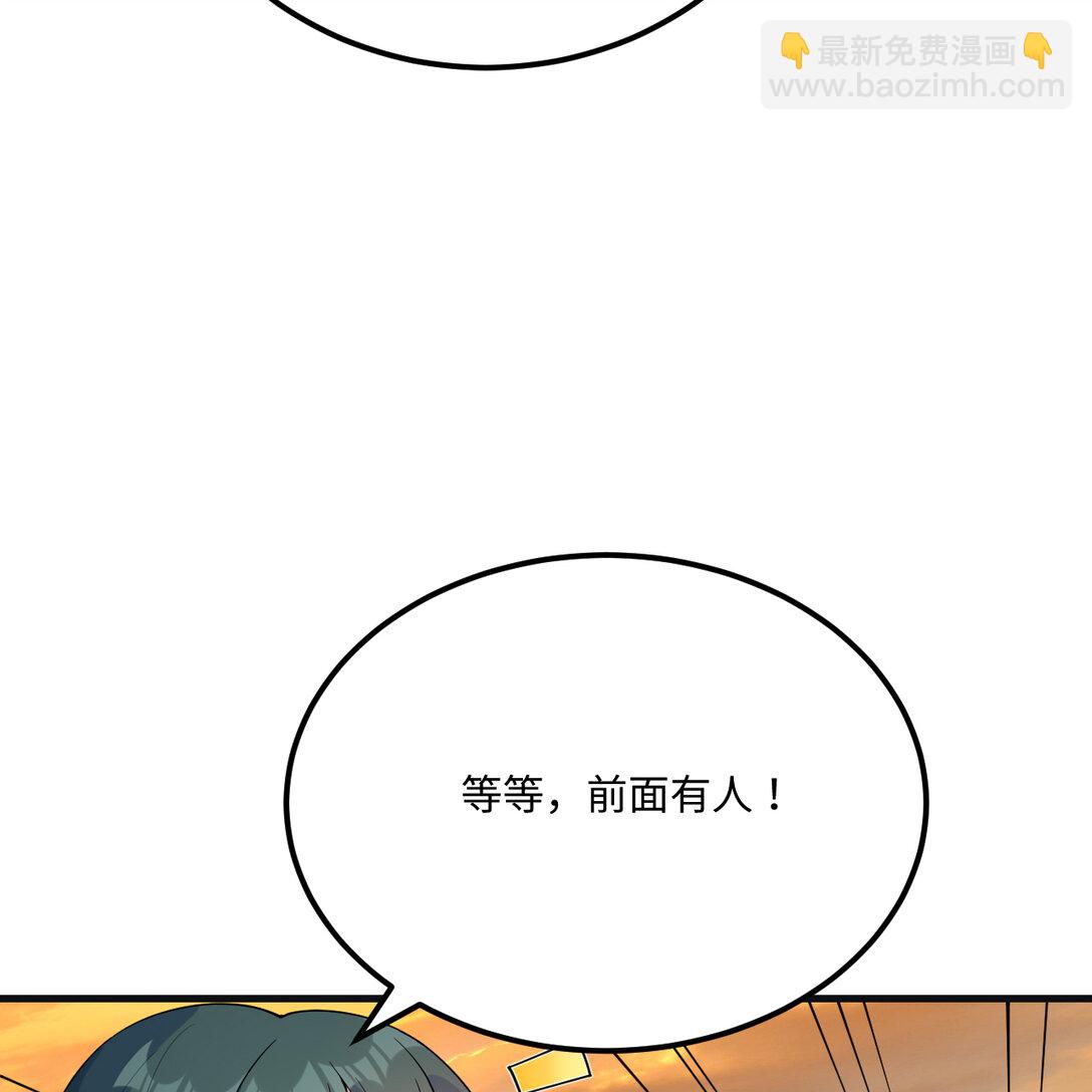 056 再遇邪修(1/2)-第57话