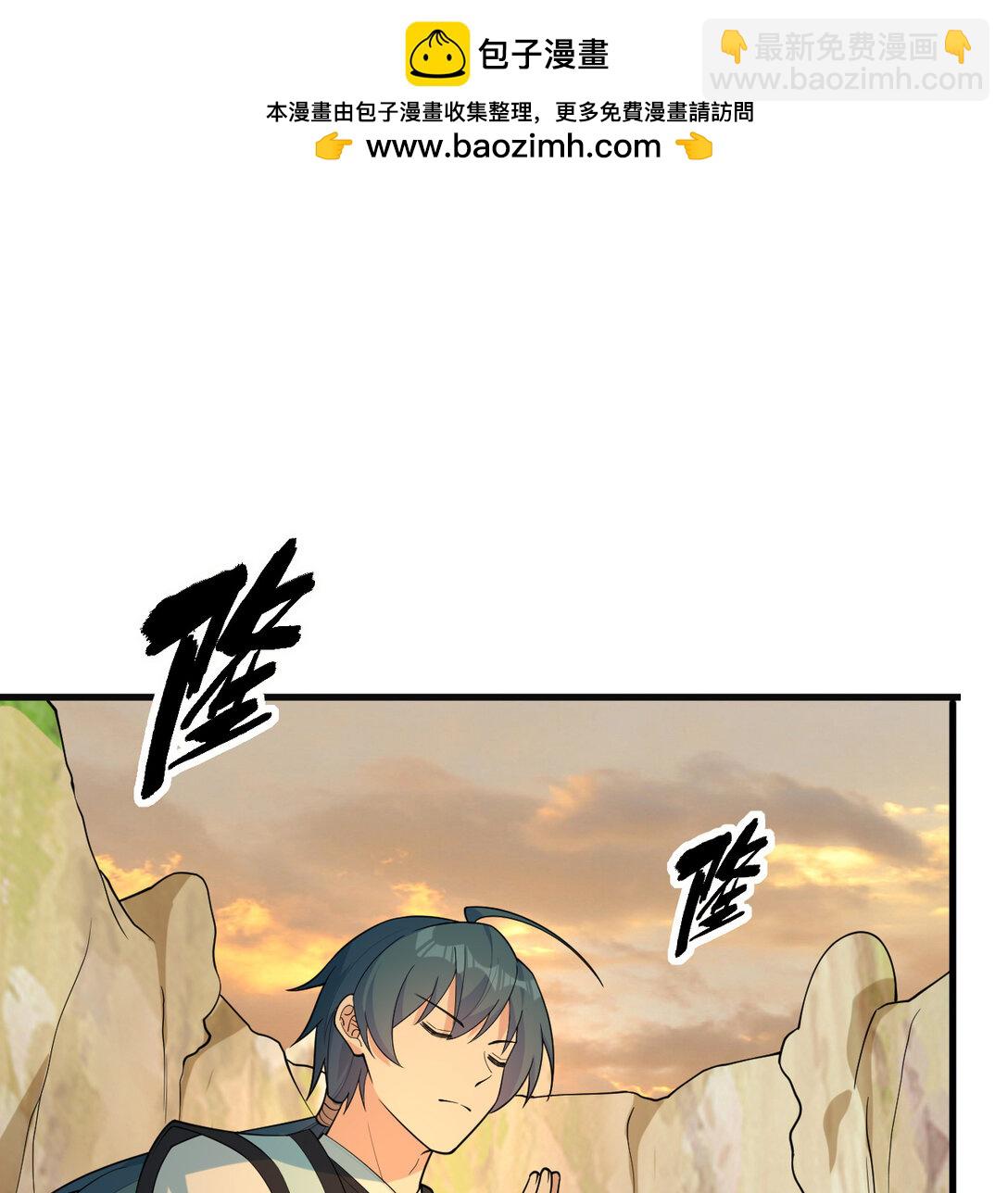 056 再遇邪修(1/2)-第57话