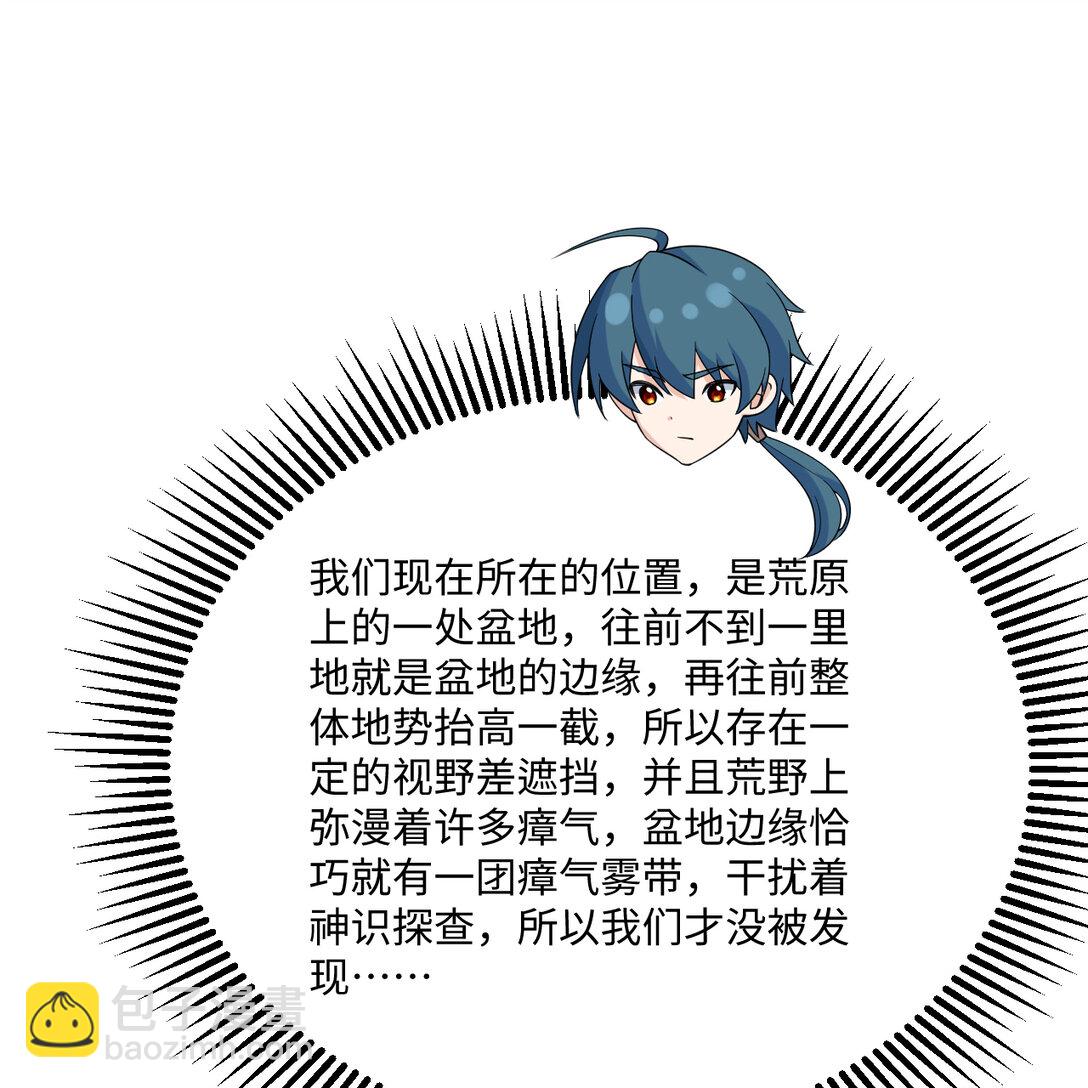 056 再遇邪修(1/2)-第57话