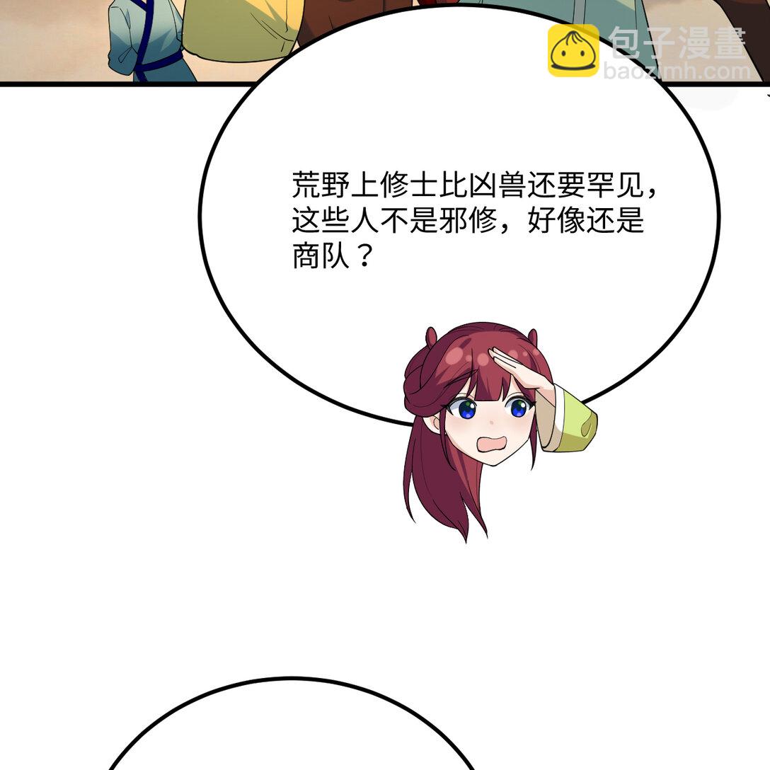 056 再遇邪修(1/2)-第57话