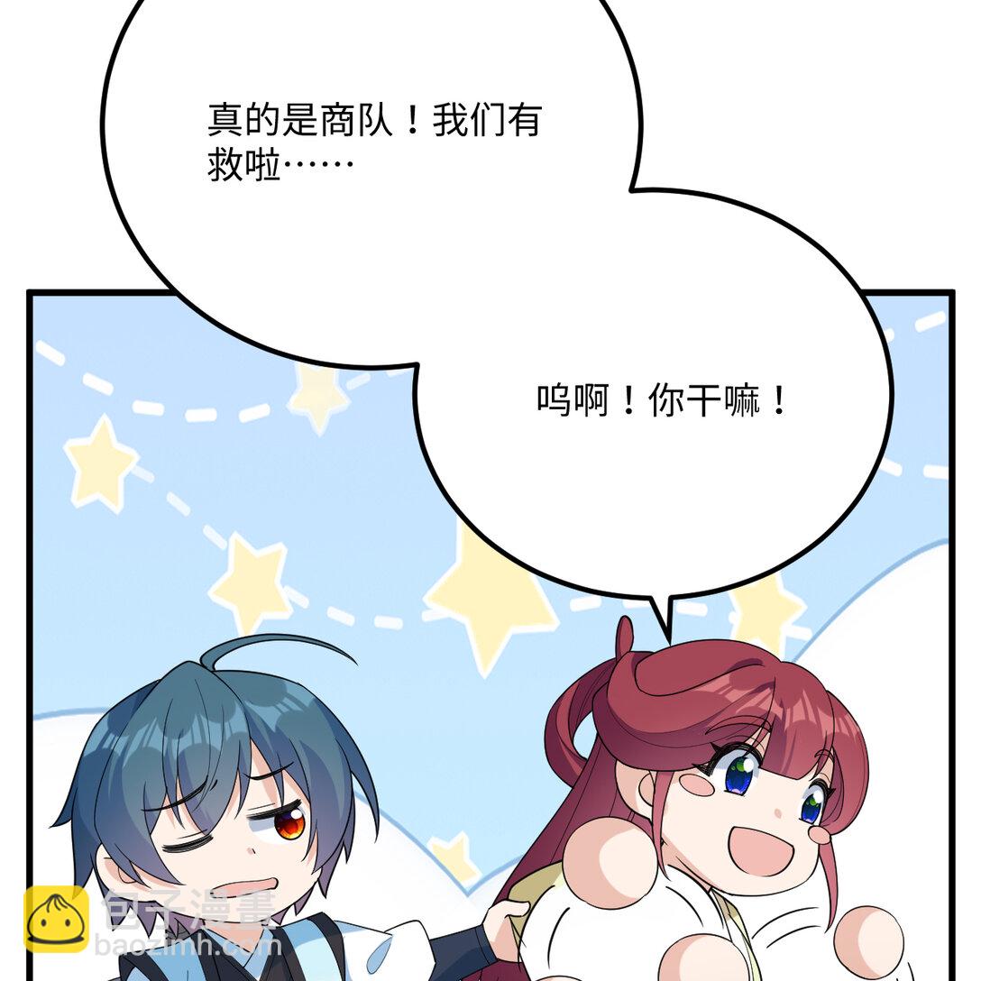 056 再遇邪修(1/2)-第57话