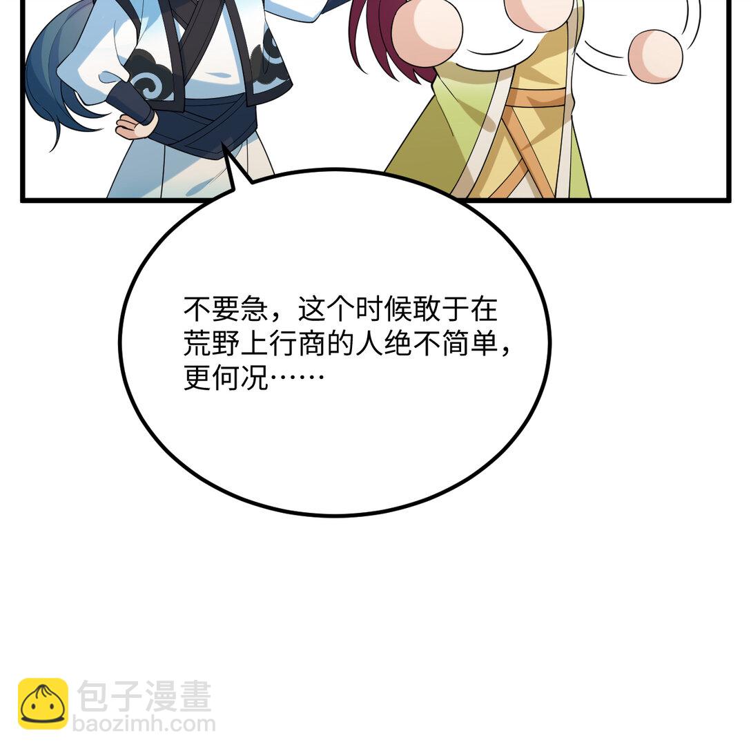 056 再遇邪修(1/2)-第57话