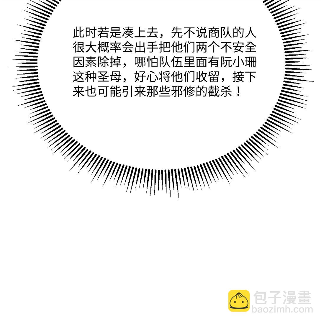 056 再遇邪修(1/2)-第57话