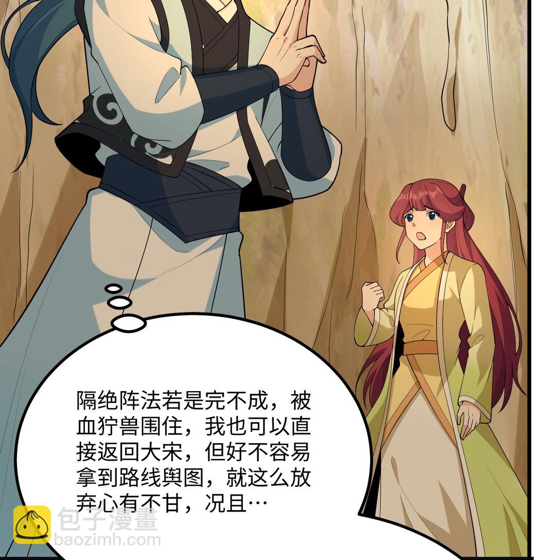 056 再遇邪修(1/2)-第57话