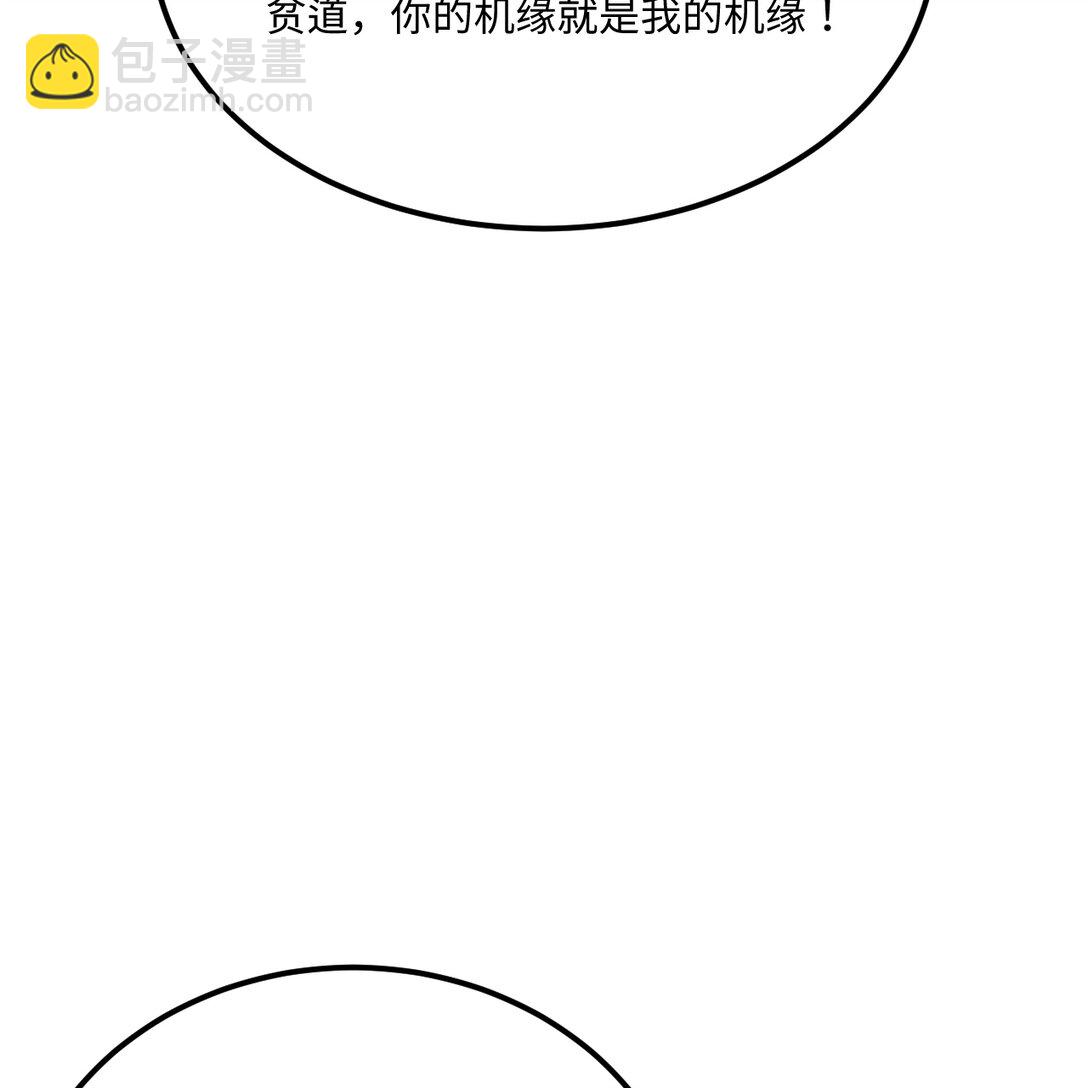 056 再遇邪修(1/2)-第57话