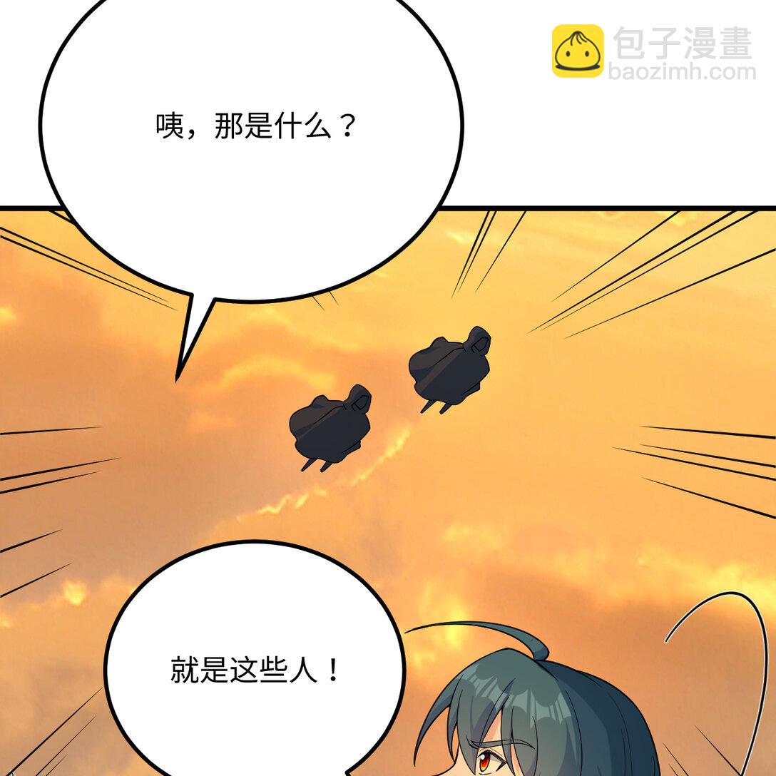 056 再遇邪修(1/2)-第57话