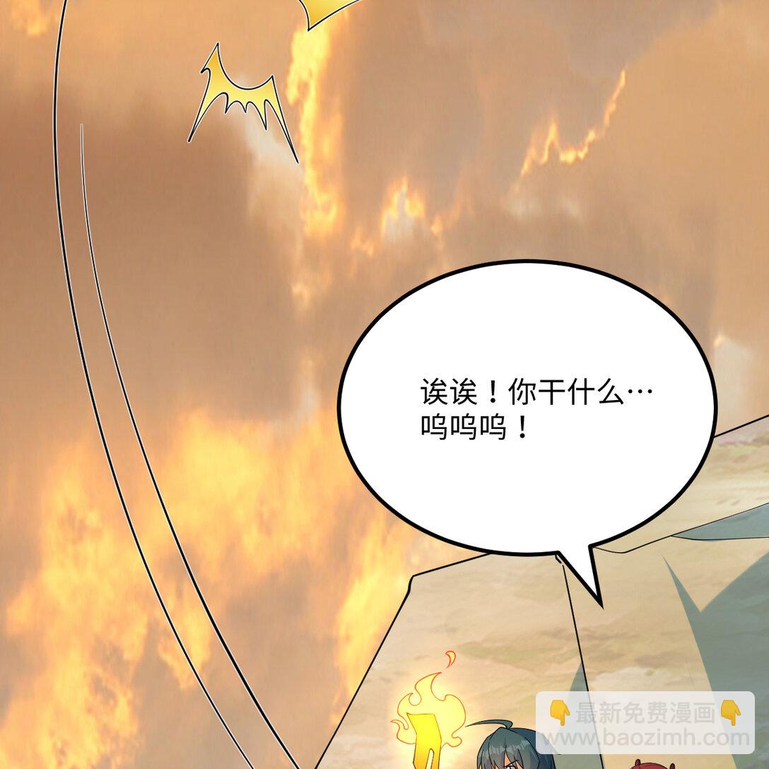 056 再遇邪修(1/2)-第57话