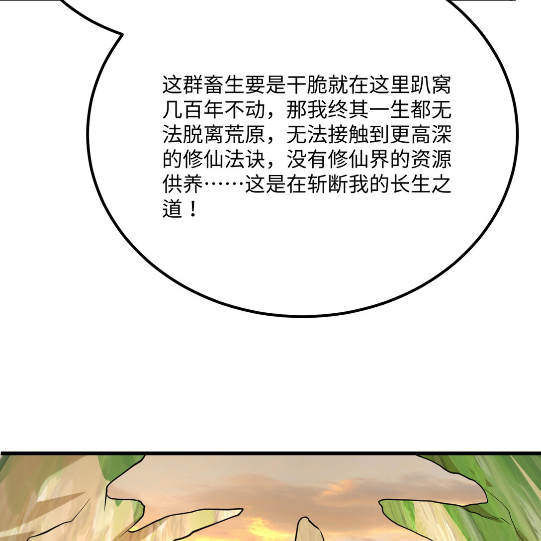 056 再遇邪修(1/2)-第57话