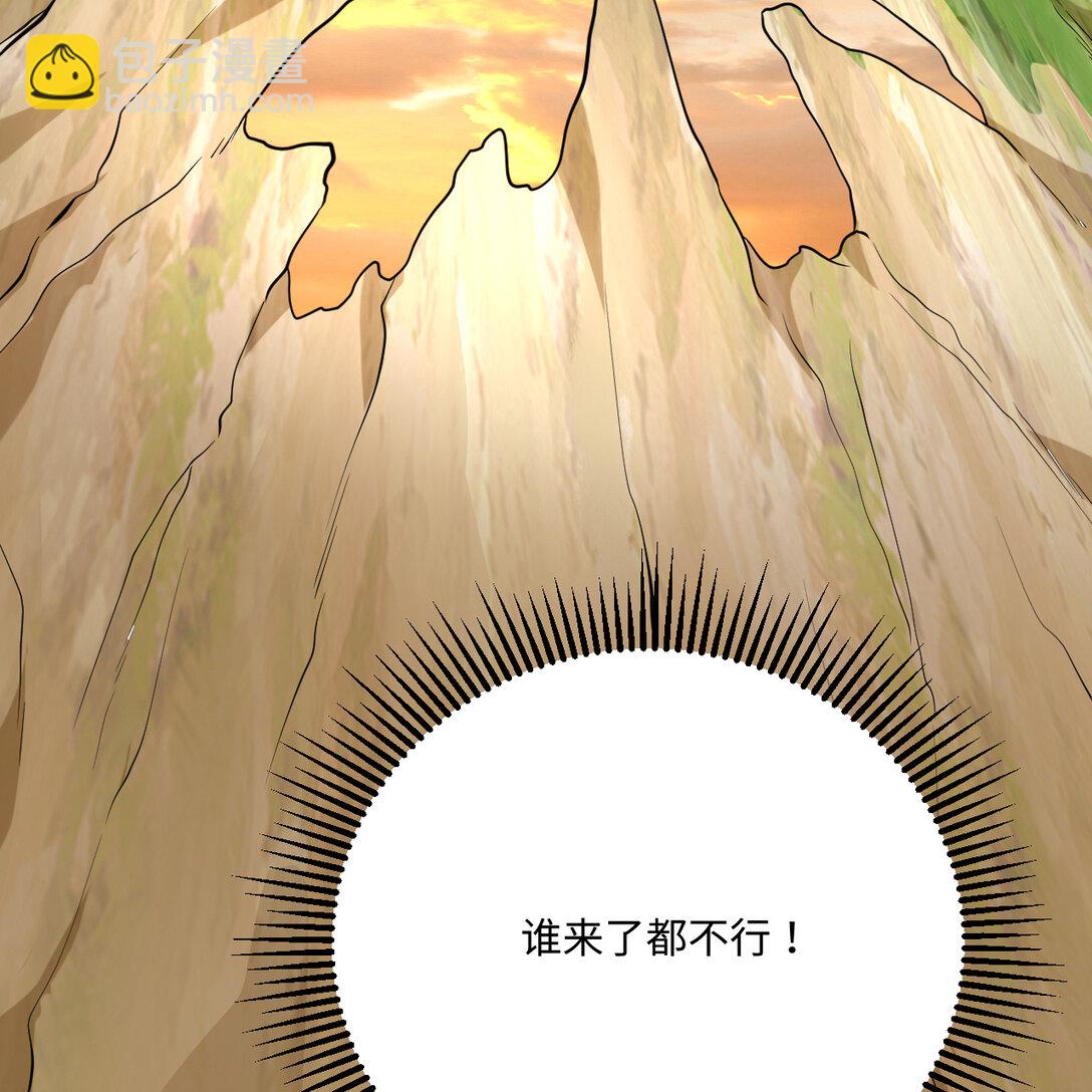 056 再遇邪修(1/2)-第57话